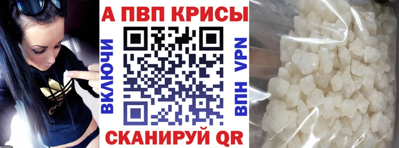 А ПВП СК  наркотики  Куса 