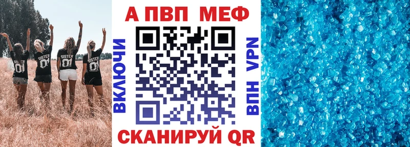 Альфа ПВП мука Куса