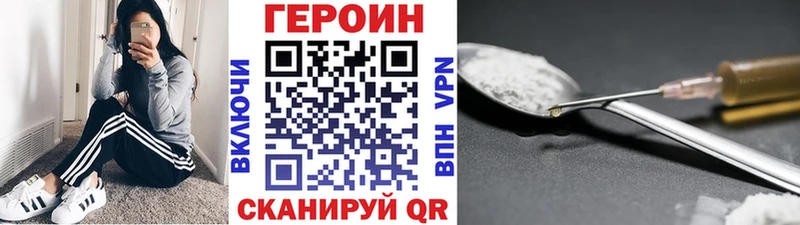 ГЕРОИН белый  OMG сайт  Куса  закладки 