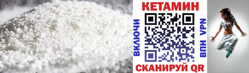 Кетамин VHQ  цены   Куса 