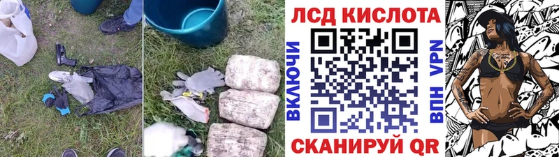 LSD-25 экстази кислота  Куса 
