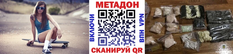 Метадон VHQ  где купить наркотик  OMG ссылки  Куса 